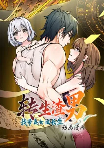 灵狐记国风奇幻国创动漫免费观看